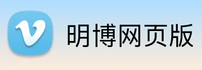 明博网页版 Logo